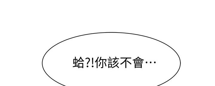 《我们的戏剧关系》第89话 第55页