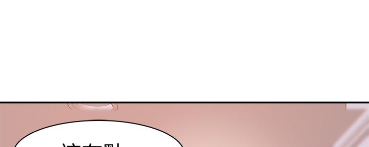 《我们的戏剧关系》第89话 第78页