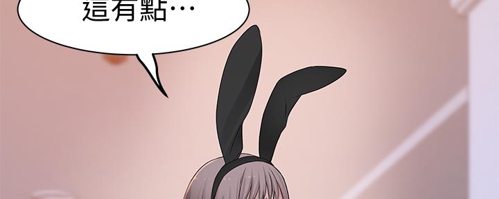 《我们的戏剧关系》第89话 第79页