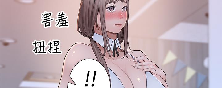 《我们的戏剧关系》第89话 第80页