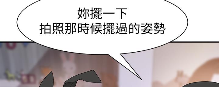 《我们的戏剧关系》第89话 第88页