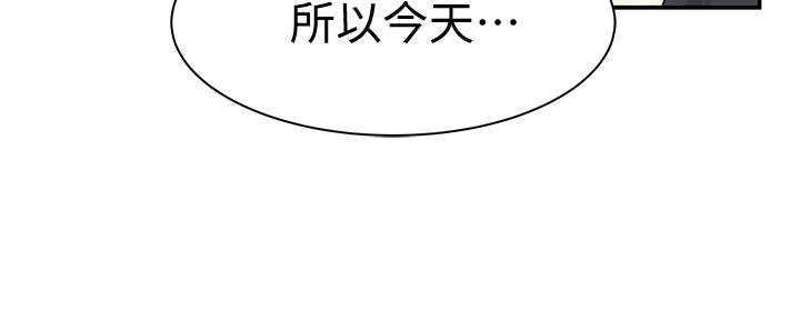 《我们的戏剧关系》第89话 第96页