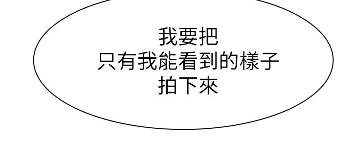 《我们的戏剧关系》第89话 第99页