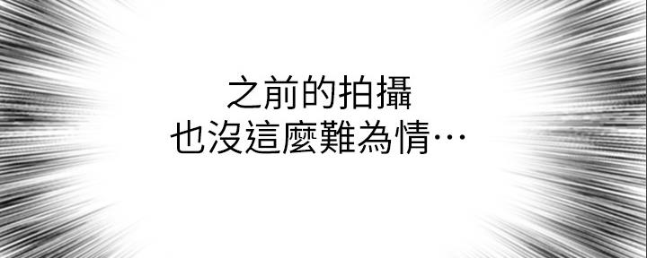 《我们的戏剧关系》第90话 第18页