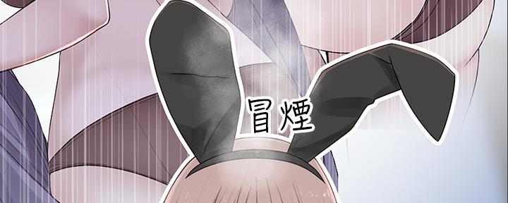 《我们的戏剧关系》第90话 第22页