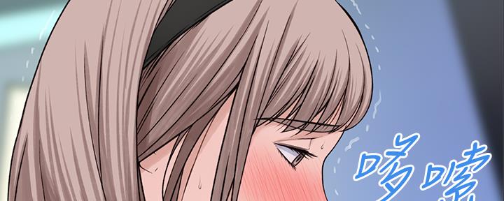 《我们的戏剧关系》第90话 第27页