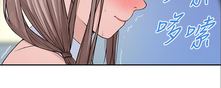 《我们的戏剧关系》第90话 第28页