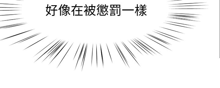 《我们的戏剧关系》第90话 第30页