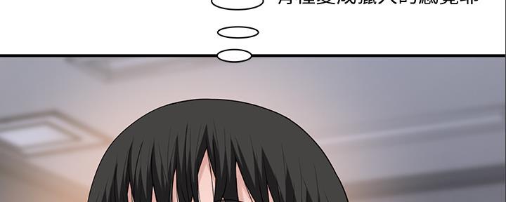 《我们的戏剧关系》第90话 第38页