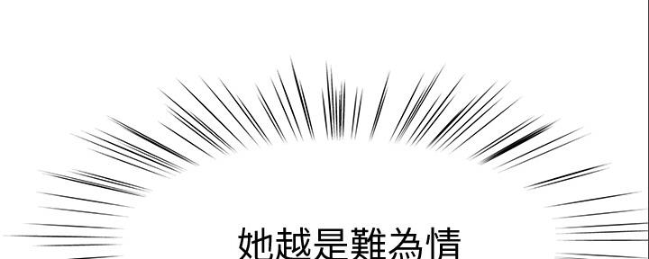 《我们的戏剧关系》第90话 第41页