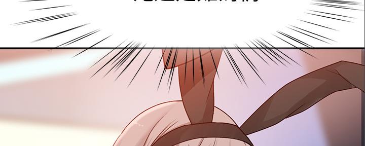 《我们的戏剧关系》第90话 第42页