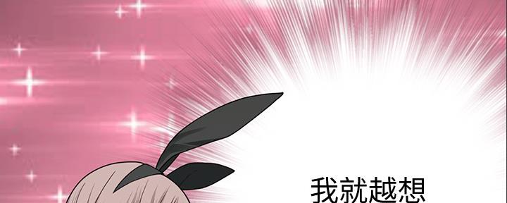 《我们的戏剧关系》第90话 第46页