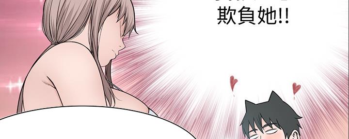 《我们的戏剧关系》第90话 第47页