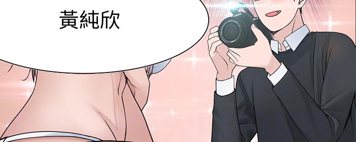 《我们的戏剧关系》第90话 第48页