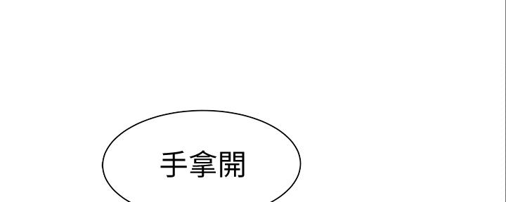 《我们的戏剧关系》第90话 第50页