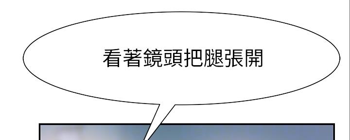 《我们的戏剧关系》第90话 第55页