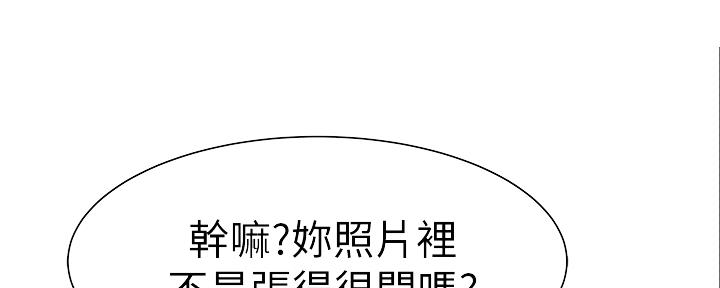 《我们的戏剧关系》第90话 第58页