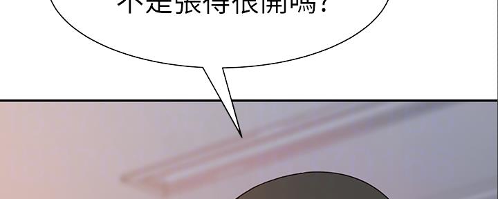 《我们的戏剧关系》第90话 第59页