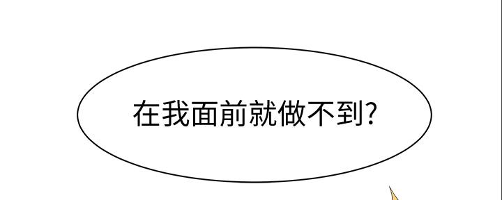 《我们的戏剧关系》第90话 第63页