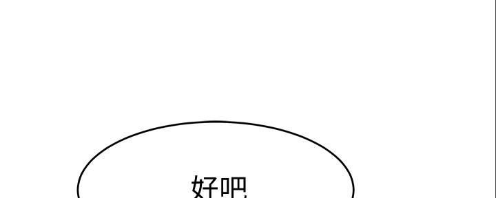 《我们的戏剧关系》第90话 第66页