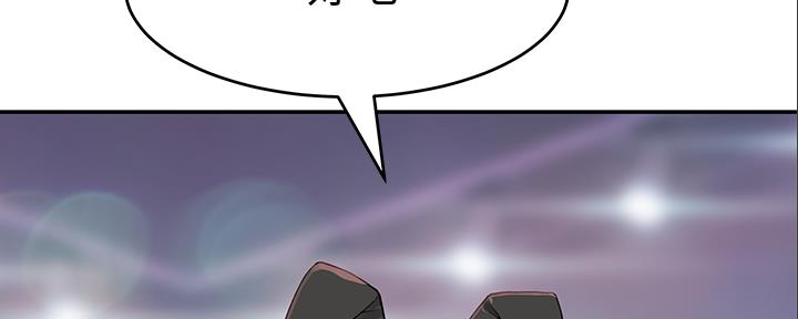 《我们的戏剧关系》第90话 第67页
