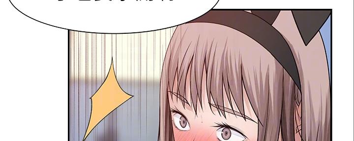《我们的戏剧关系》第90话 第74页