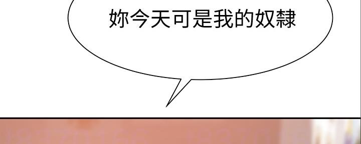 《我们的戏剧关系》第90话 第77页