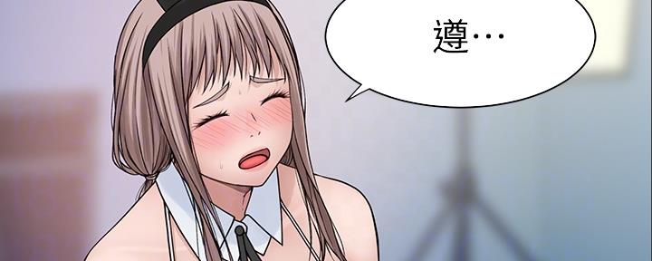《我们的戏剧关系》第90话 第84页