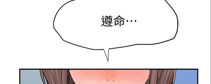 《我们的戏剧关系》第90话 第86页