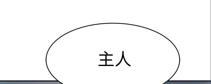 《我们的戏剧关系》第90话 第89页