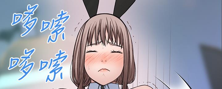 《我们的戏剧关系》第90话 第91页
