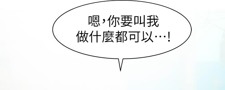 《我们的戏剧关系》第88话 第115页
