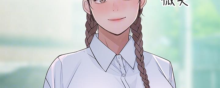 《我们的戏剧关系》第88话 第117页