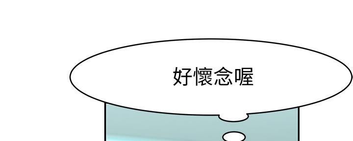 《我们的戏剧关系》第88话 第126页