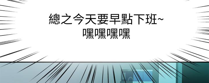 《我们的戏剧关系》第88话 第136页