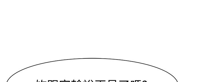 《我们的戏剧关系》第88话 第13页