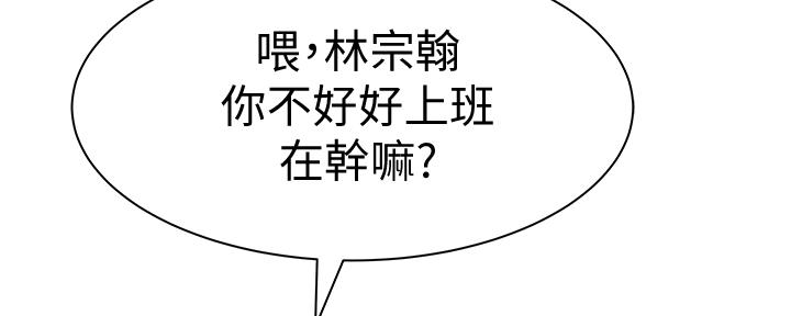 《我们的戏剧关系》第88话 第140页