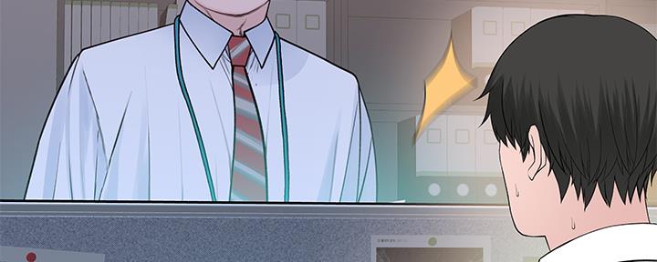《我们的戏剧关系》第88话 第142页