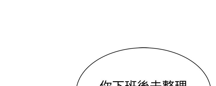 《我们的戏剧关系》第88话 第144页