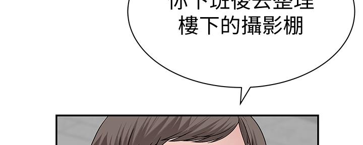 《我们的戏剧关系》第88话 第145页