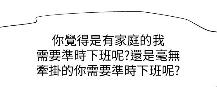 《我们的戏剧关系》第88话 第153页