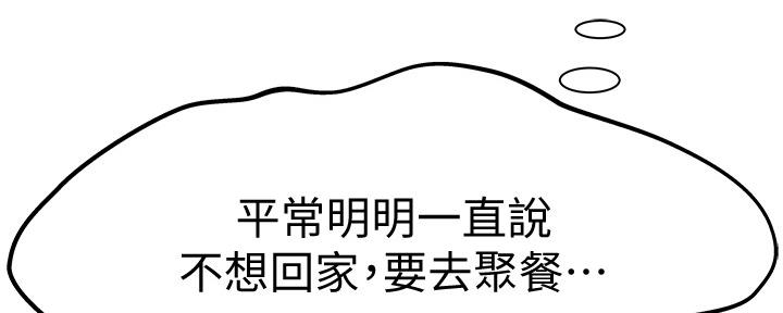 《我们的戏剧关系》第88话 第159页