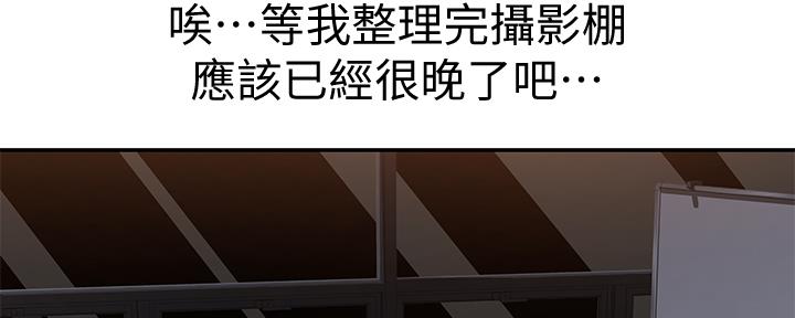 《我们的戏剧关系》第88话 第165页