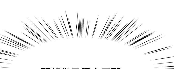 《我们的戏剧关系》第88话 第168页