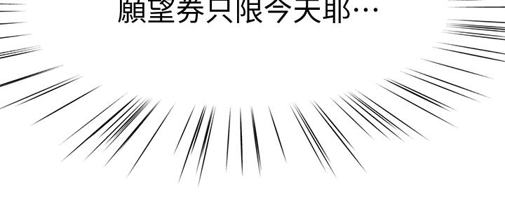 《我们的戏剧关系》第88话 第169页