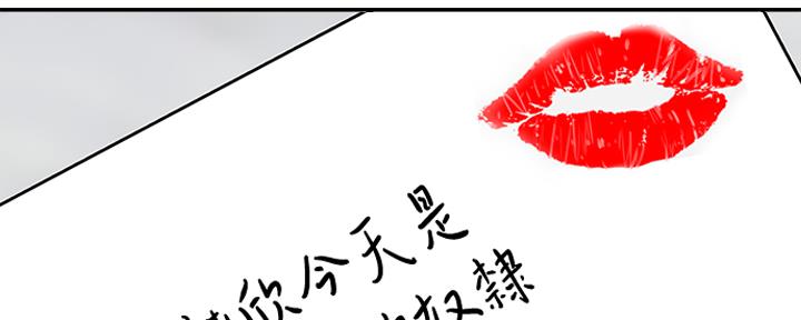 《我们的戏剧关系》第88话 第170页