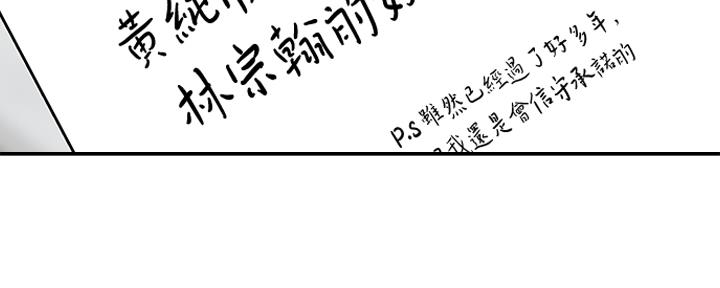 《我们的戏剧关系》第88话 第171页