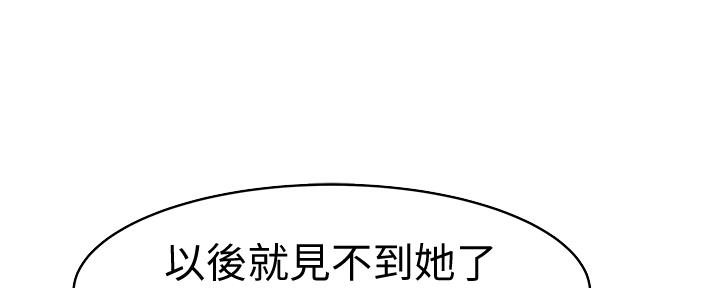 《我们的戏剧关系》第88话 第18页