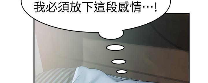 《我们的戏剧关系》第88话 第19页