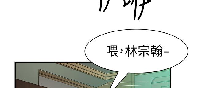 《我们的戏剧关系》第88话 第23页